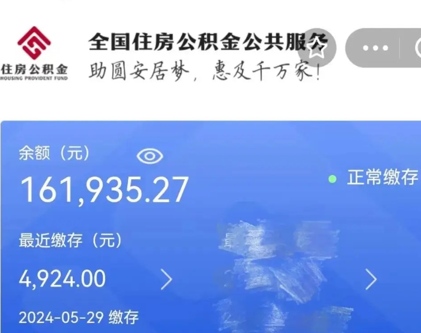 安庆代取出住房公积金（代取公积金是怎么操作的）