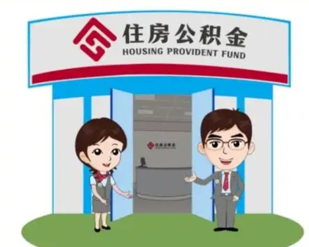 安庆离职三个月可以取公积金吗（离职3个月能提取公积金吗）